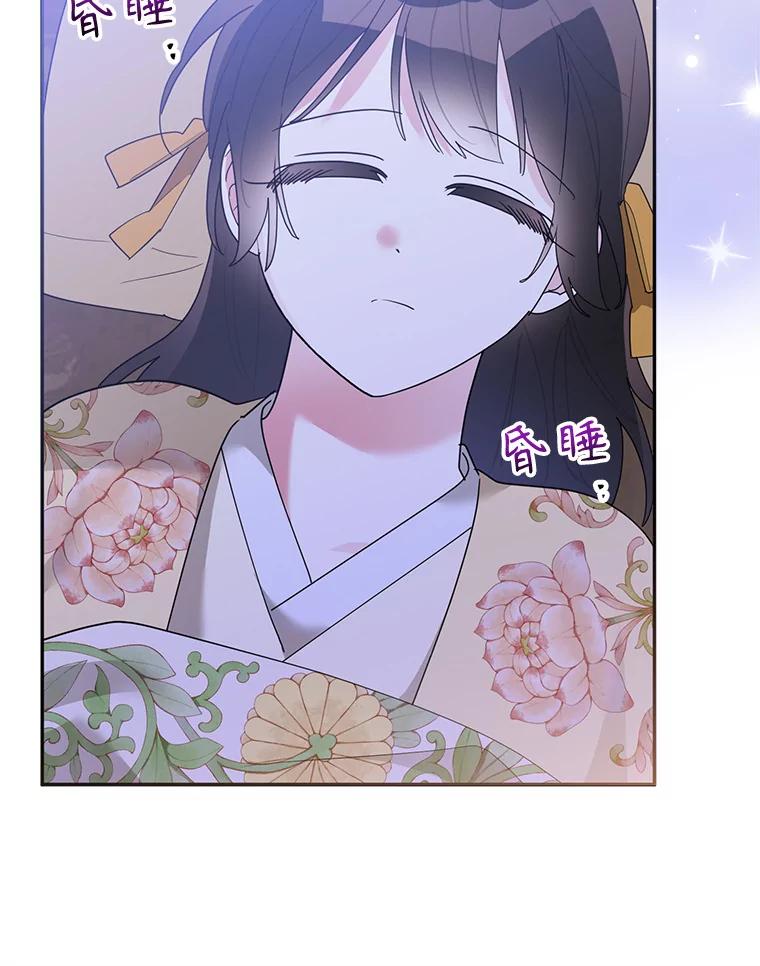 《终极魔头的宝贝女儿》90.杀了自己 第54页