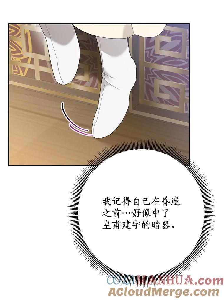 《终极魔头的宝贝女儿》90.杀了自己 第73页