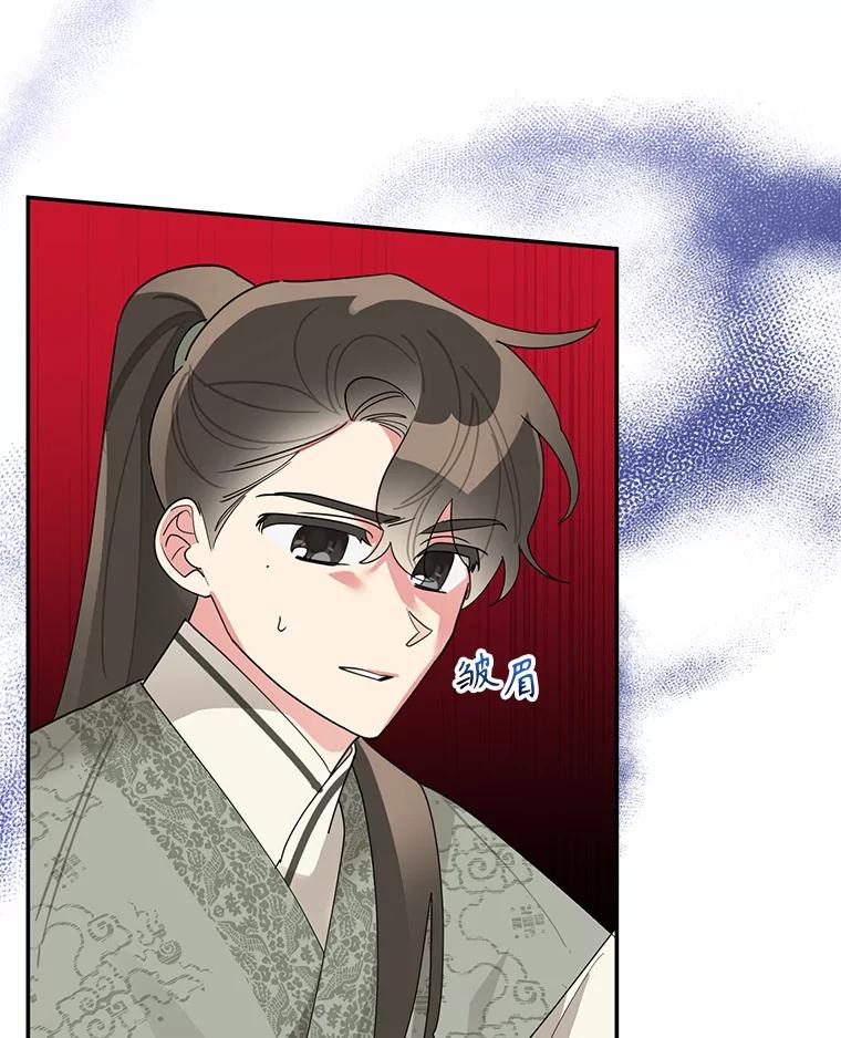 《终极魔头的宝贝女儿》90.杀了自己 第60页