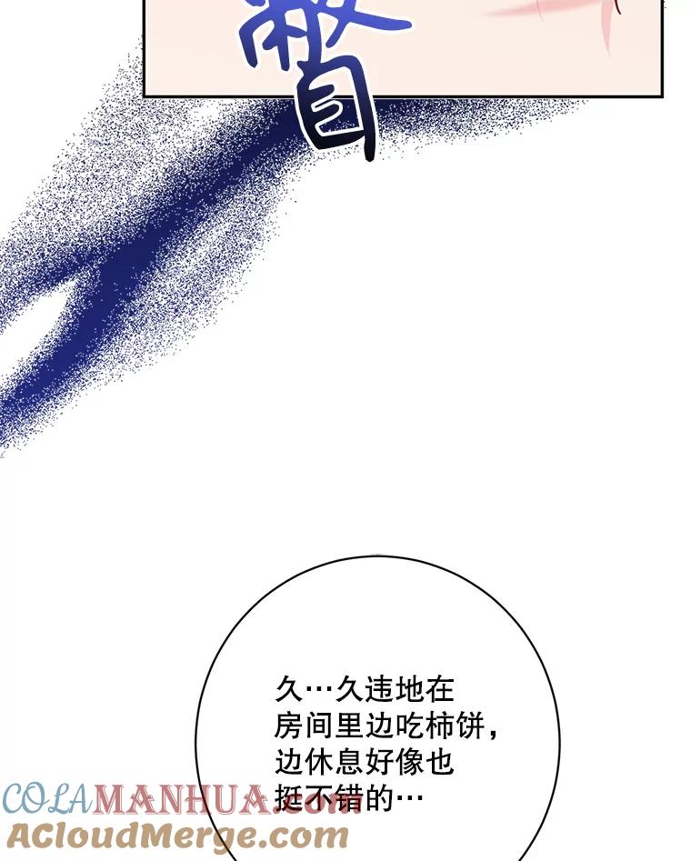 《终极魔头的宝贝女儿》90.杀了自己 第13页