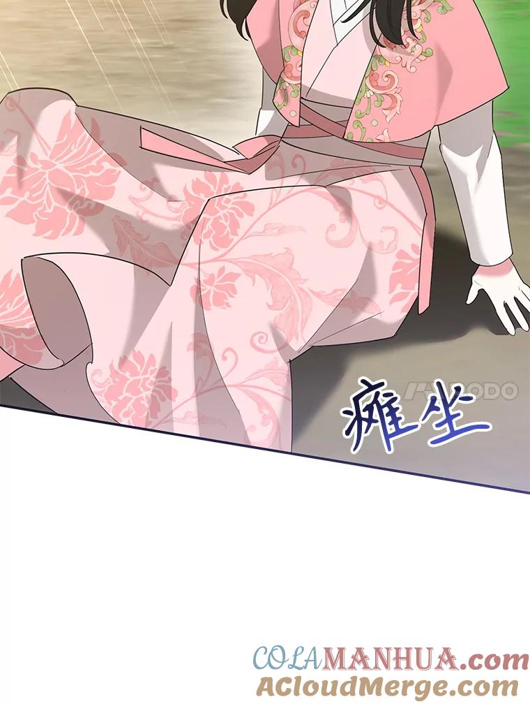 《终极魔头的宝贝女儿》91.被催眠的时言 第57页