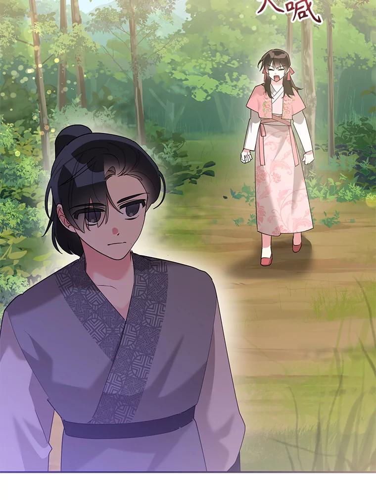 《终极魔头的宝贝女儿》91.被催眠的时言 第55页