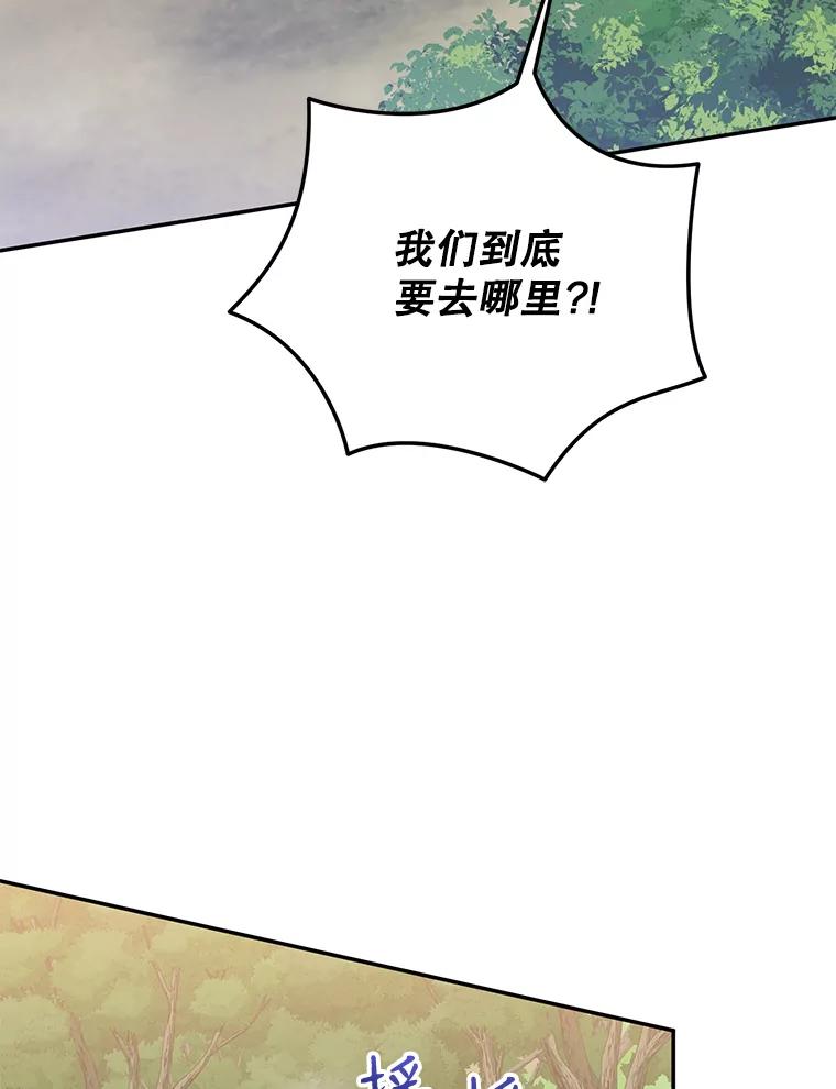 《终极魔头的宝贝女儿》91.被催眠的时言 第50页