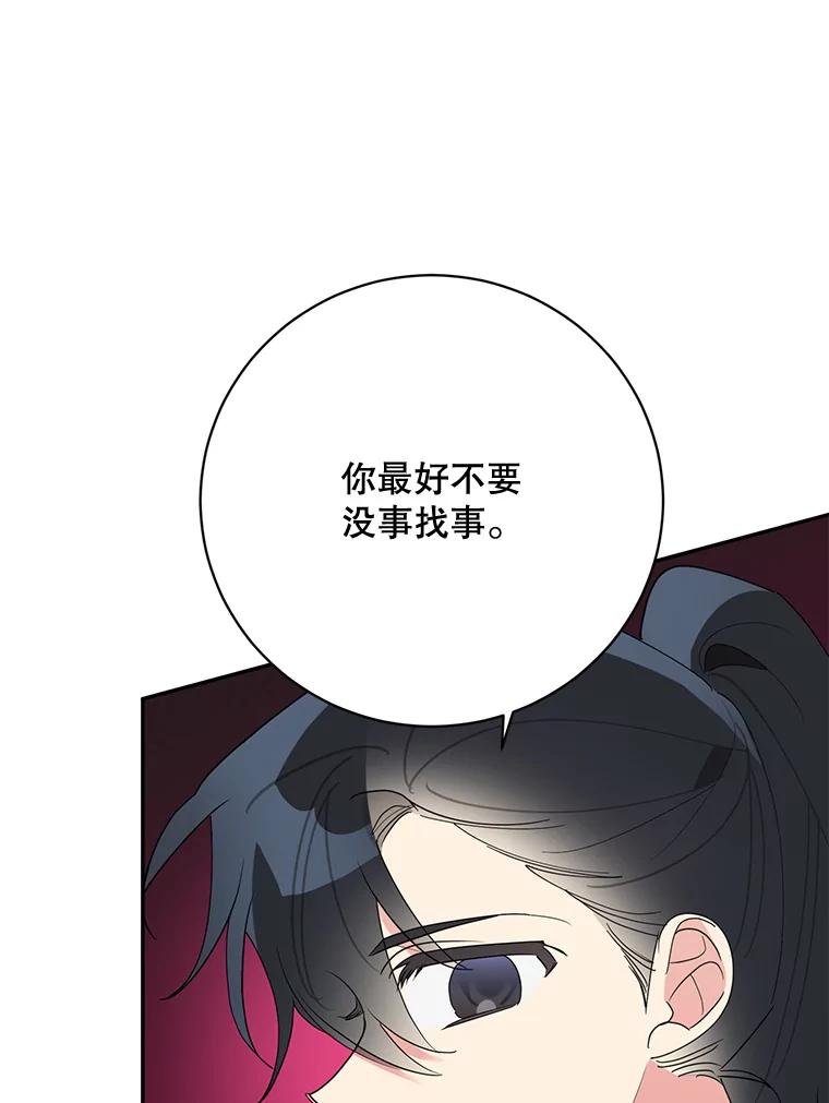 《终极魔头的宝贝女儿》91.被催眠的时言 第58页