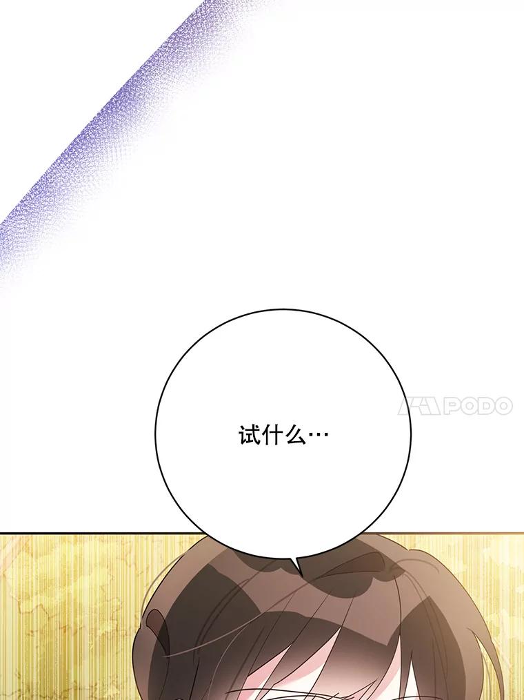 《终极魔头的宝贝女儿》91.被催眠的时言 第10页