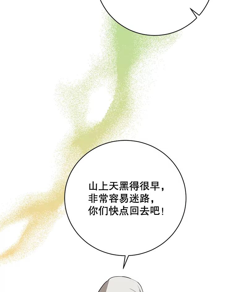 《终极魔头的宝贝女儿》91.被催眠的时言 第92页