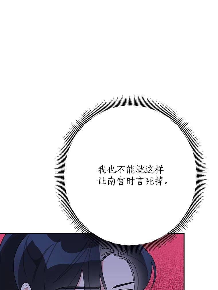 《终极魔头的宝贝女儿》91.被催眠的时言 第38页