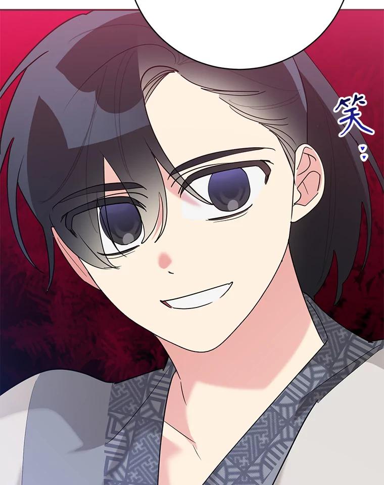 《终极魔头的宝贝女儿》91.被催眠的时言 第72页
