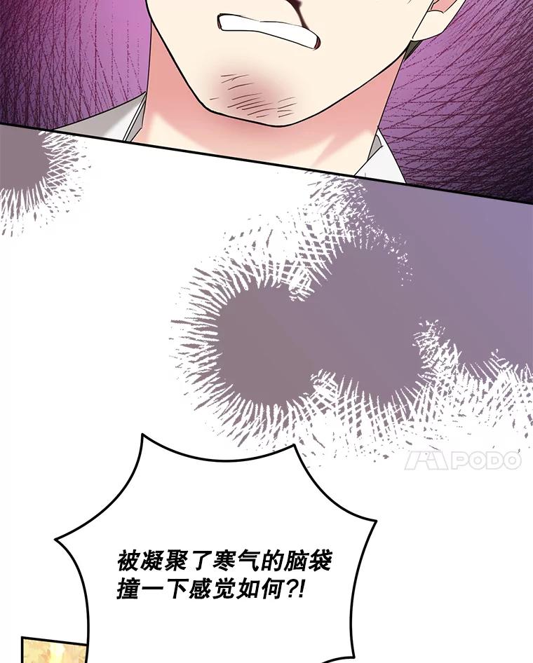 《终极魔头的宝贝女儿》91.被催眠的时言 第87页