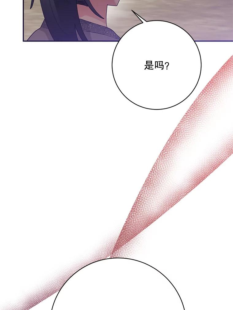 《终极魔头的宝贝女儿》91.被催眠的时言 第8页