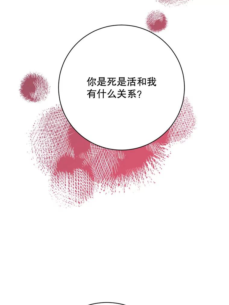 《终极魔头的宝贝女儿》91.被催眠的时言 第6页