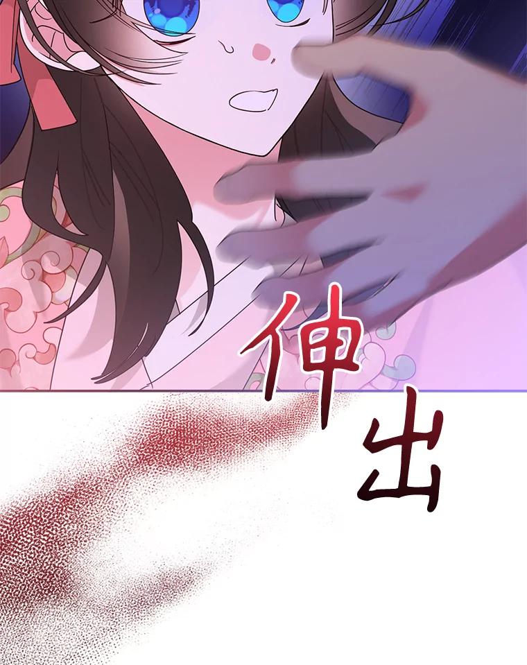 《终极魔头的宝贝女儿》91.被催眠的时言 第79页