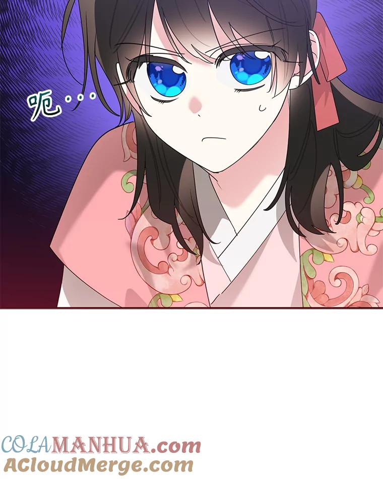《终极魔头的宝贝女儿》91.被催眠的时言 第97页