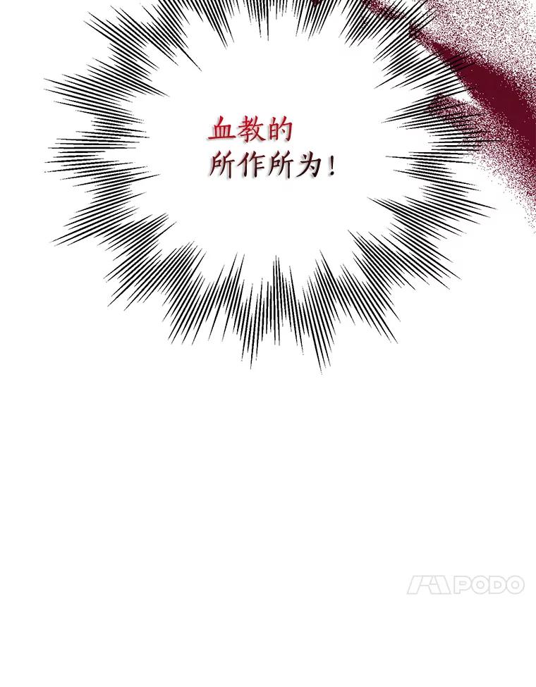 《终极魔头的宝贝女儿》91.被催眠的时言 第30页
