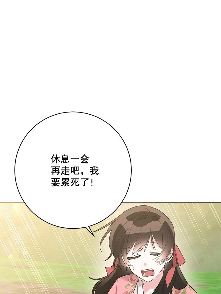 《终极魔头的宝贝女儿》91.被催眠的时言 第56页
