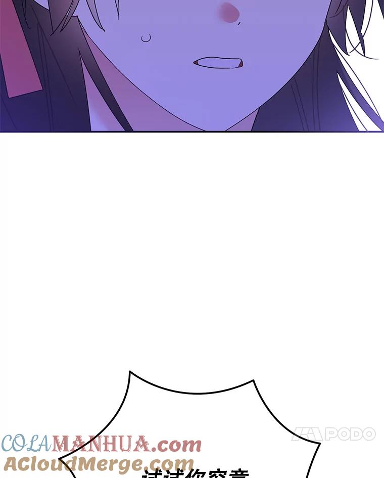 《终极魔头的宝贝女儿》91.被催眠的时言 第13页