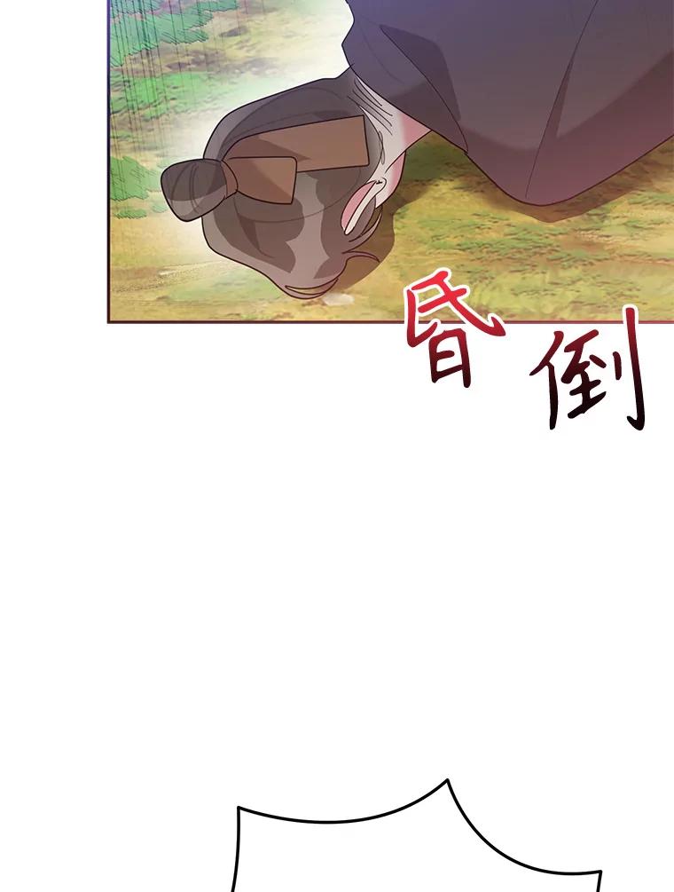 《终极魔头的宝贝女儿》91.被催眠的时言 第100页