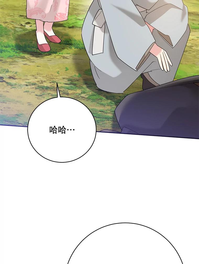《终极魔头的宝贝女儿》91.被催眠的时言 第102页
