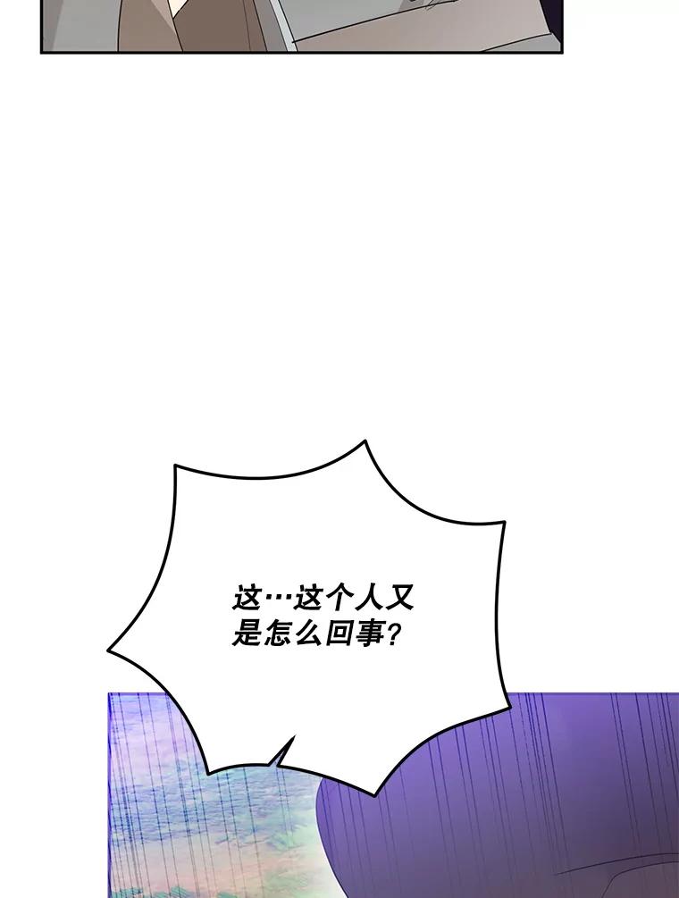 《终极魔头的宝贝女儿》91.被催眠的时言 第99页