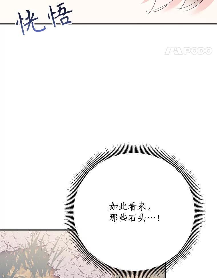 《终极魔头的宝贝女儿》91.被催眠的时言 第24页
