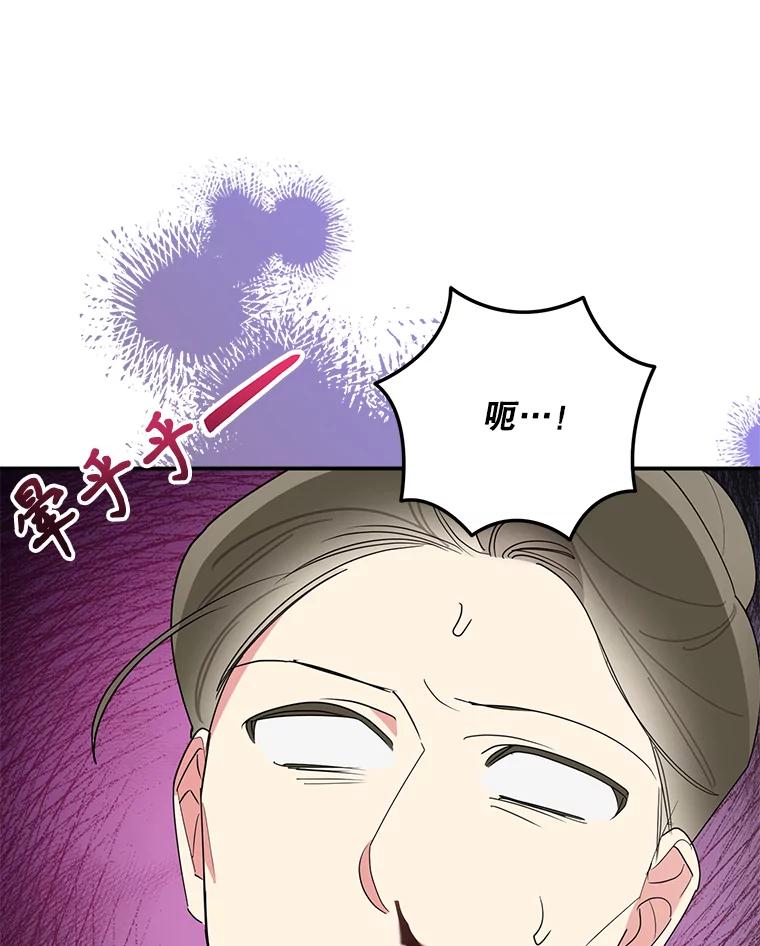 《终极魔头的宝贝女儿》91.被催眠的时言 第86页