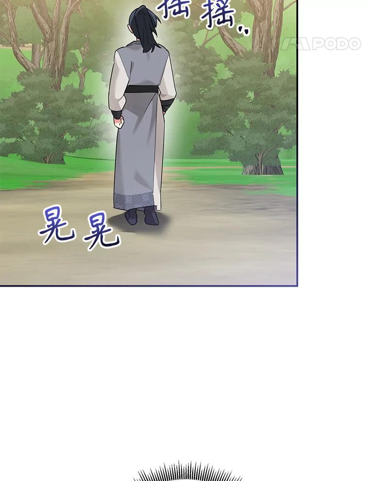 《终极魔头的宝贝女儿》91.被催眠的时言 第51页