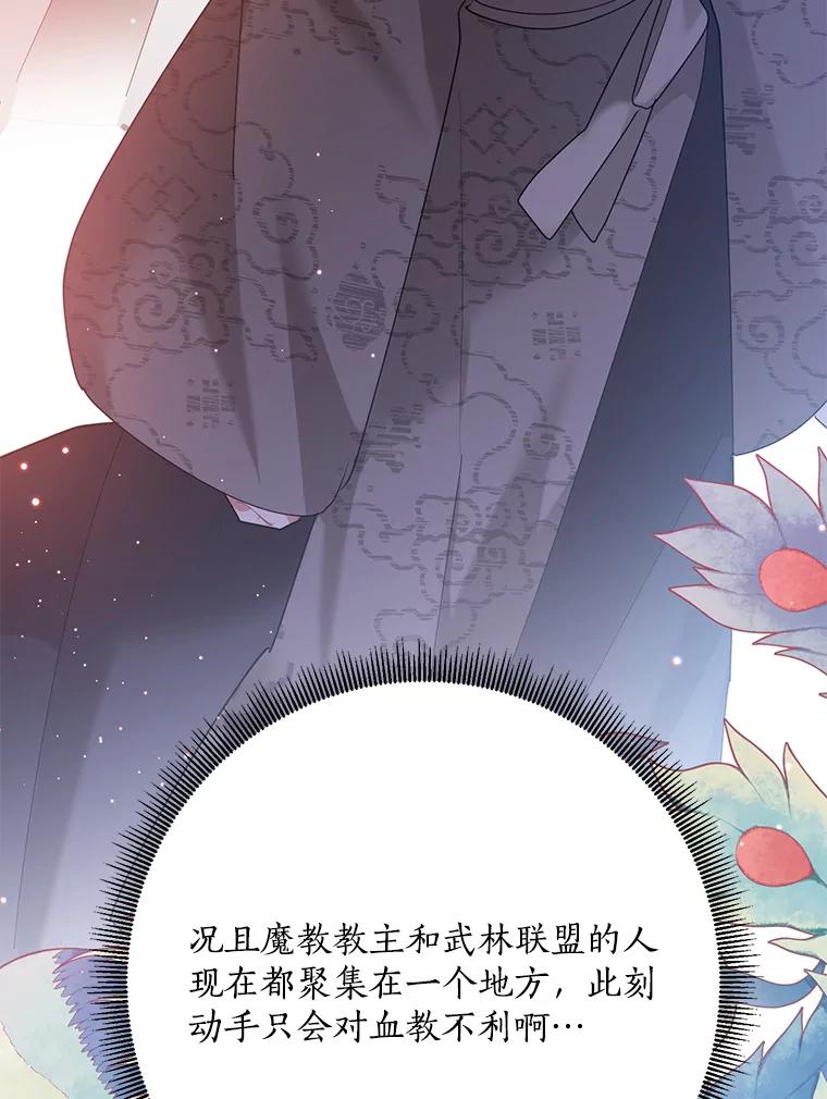 《终极魔头的宝贝女儿》91.被催眠的时言 第35页