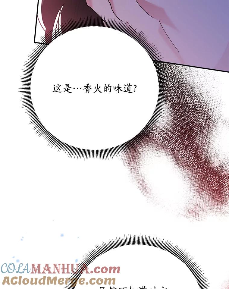 《终极魔头的宝贝女儿》91.被催眠的时言 第81页