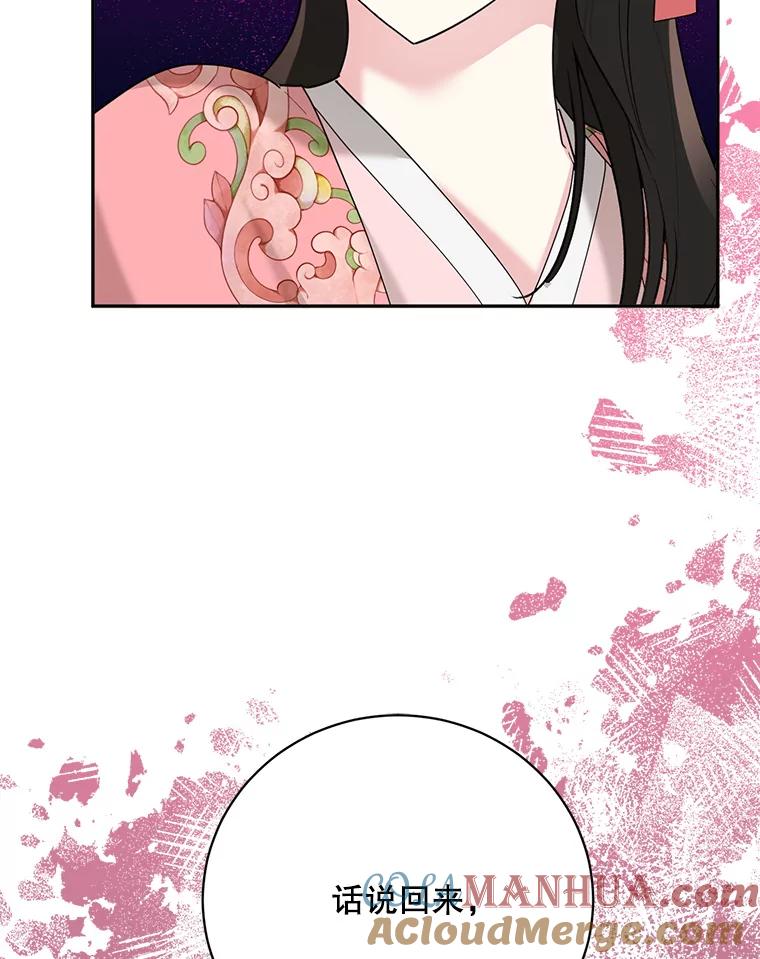 《终极魔头的宝贝女儿》91.被催眠的时言 第65页