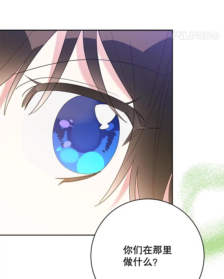 《终极魔头的宝贝女儿》91.被催眠的时言 第91页