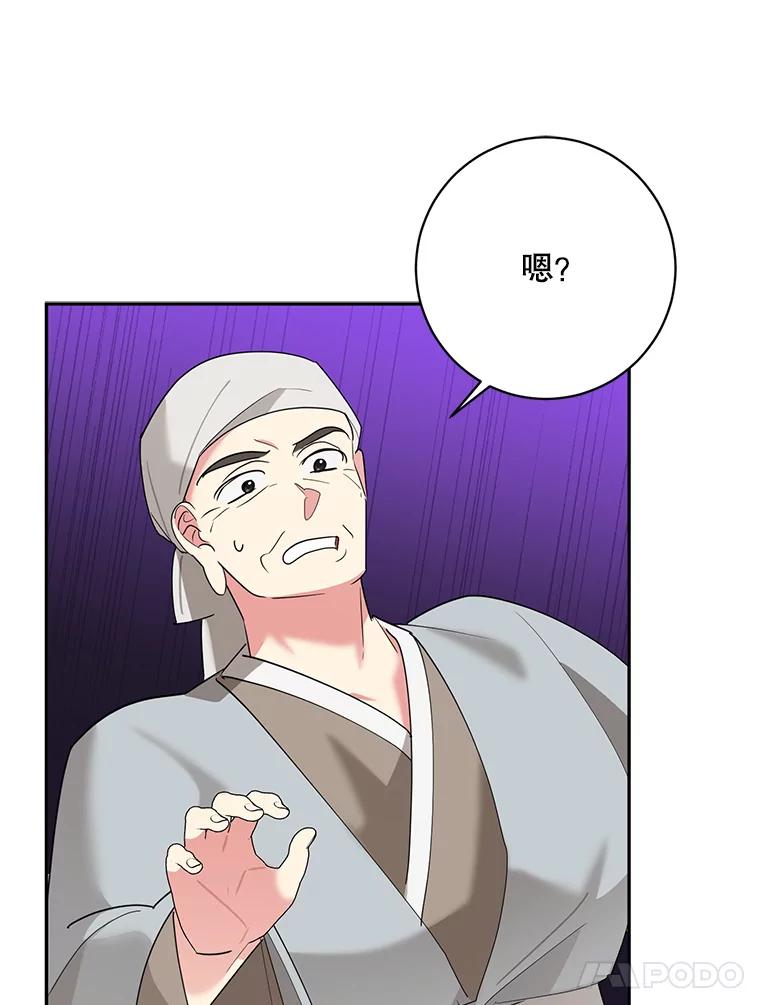 《终极魔头的宝贝女儿》91.被催眠的时言 第98页
