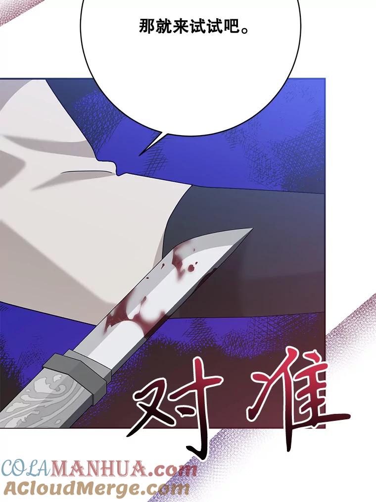 《终极魔头的宝贝女儿》91.被催眠的时言 第9页
