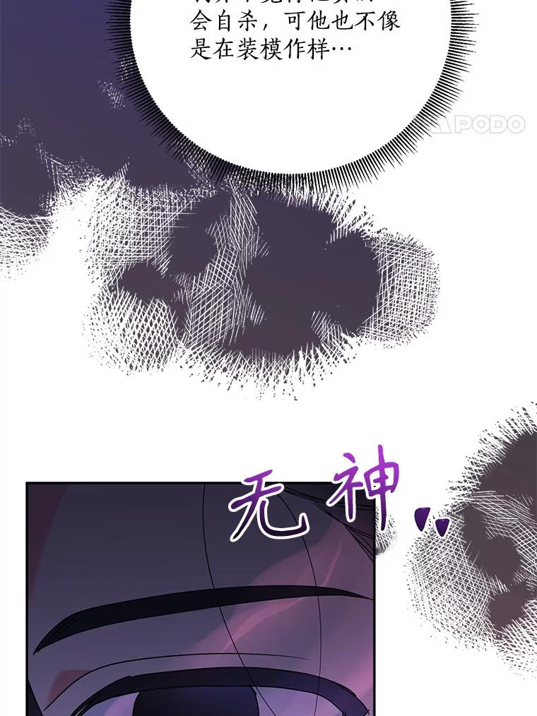 《终极魔头的宝贝女儿》91.被催眠的时言 第4页
