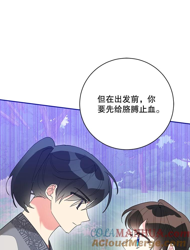 《终极魔头的宝贝女儿》91.被催眠的时言 第41页
