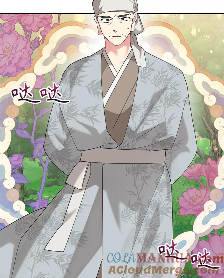《终极魔头的宝贝女儿》91.被催眠的时言 第93页