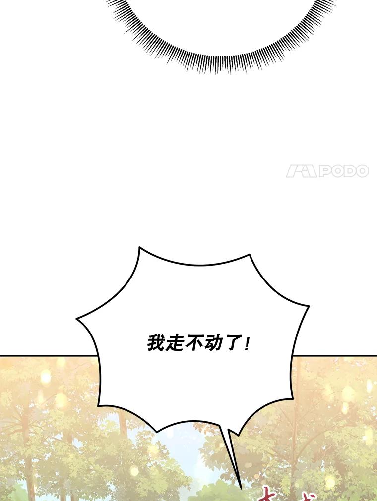 《终极魔头的宝贝女儿》91.被催眠的时言 第54页