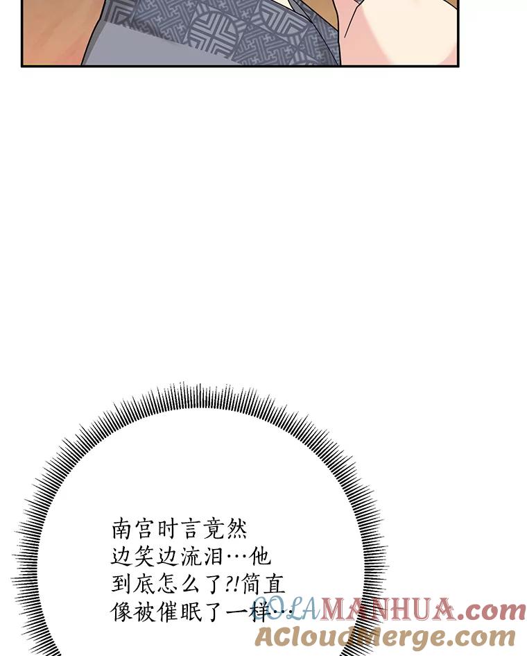 《终极魔头的宝贝女儿》91.被催眠的时言 第21页