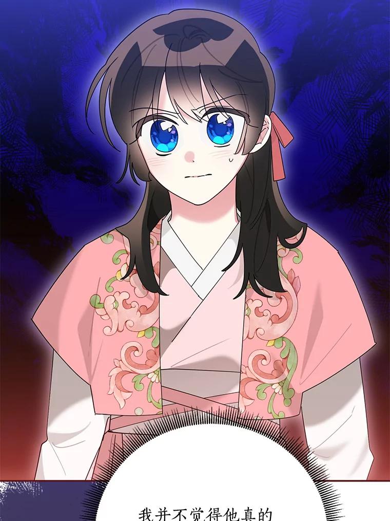 《终极魔头的宝贝女儿》91.被催眠的时言 第3页