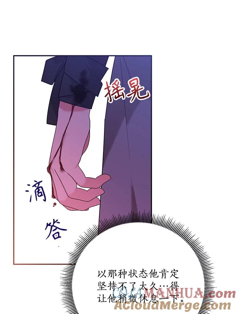 《终极魔头的宝贝女儿》91.被催眠的时言 第53页