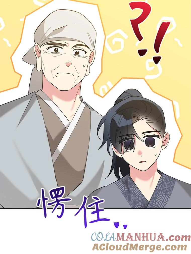 《终极魔头的宝贝女儿》91.被催眠的时言 第109页