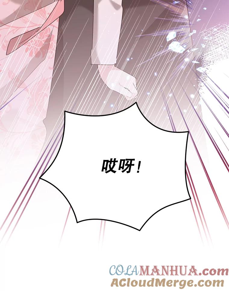 《终极魔头的宝贝女儿》91.被催眠的时言 第85页