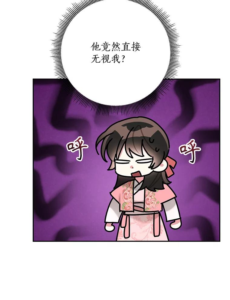 《终极魔头的宝贝女儿》91.被催眠的时言 第52页
