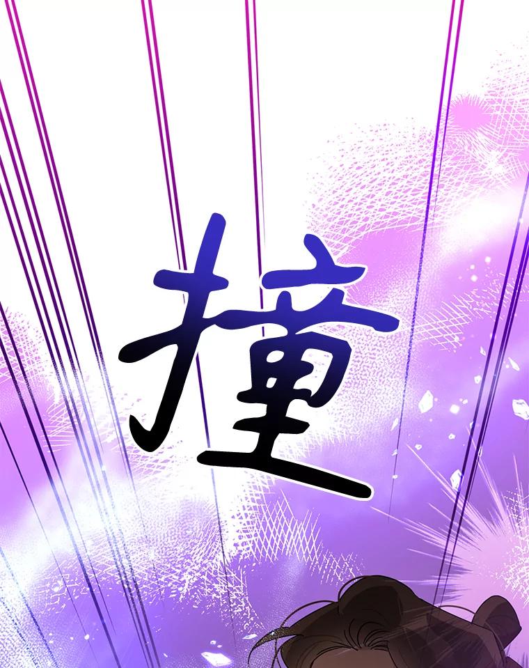 《终极魔头的宝贝女儿》91.被催眠的时言 第83页