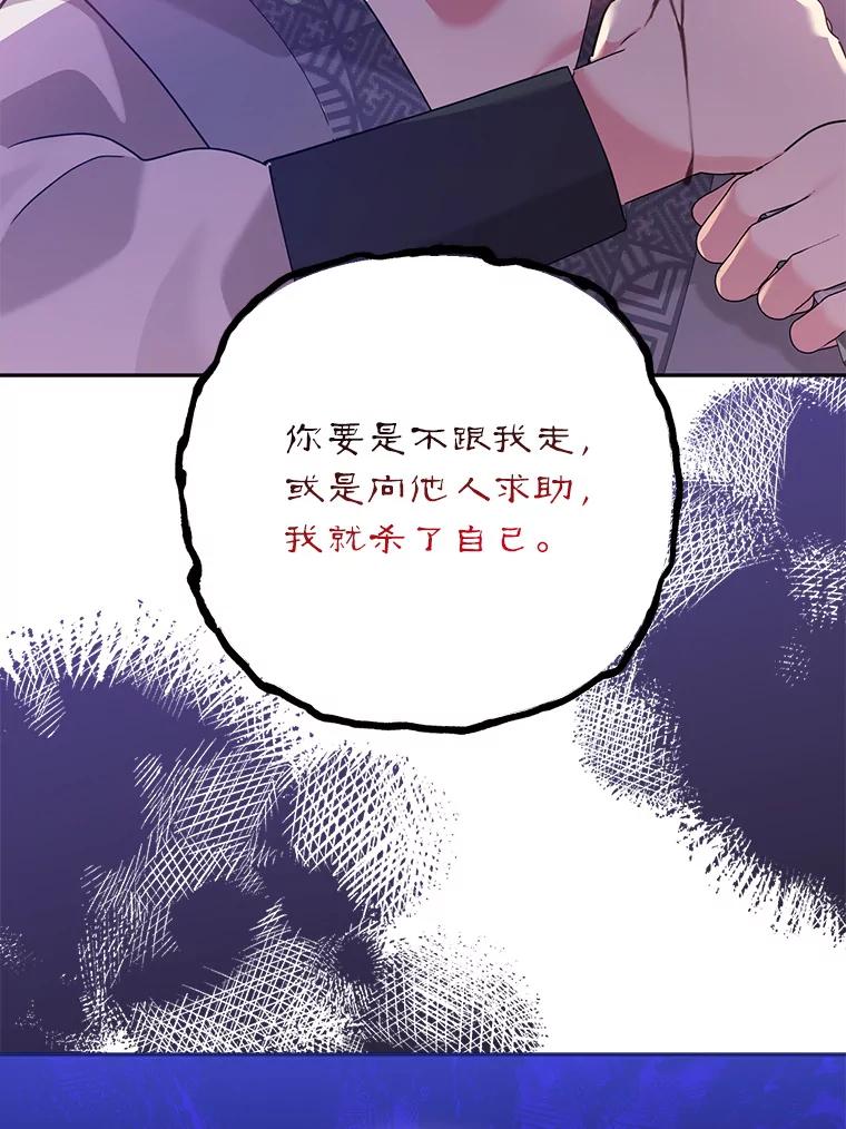 《终极魔头的宝贝女儿》91.被催眠的时言 第2页