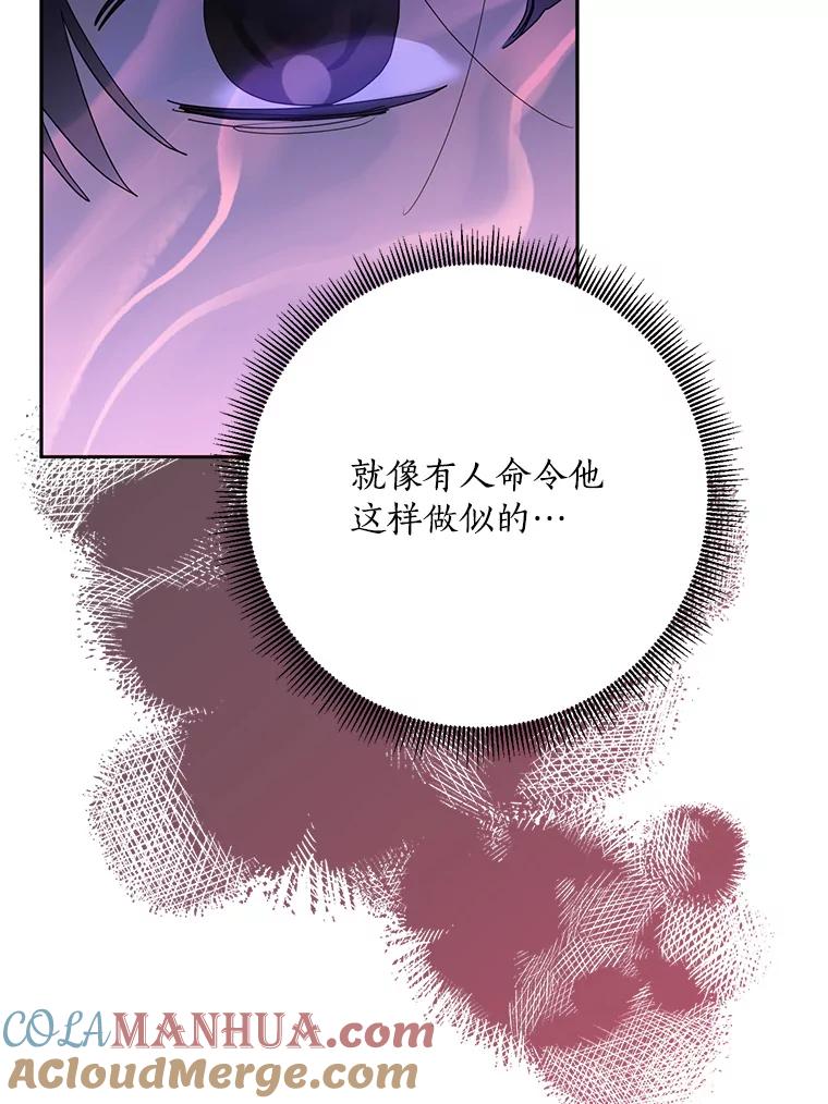 《终极魔头的宝贝女儿》91.被催眠的时言 第5页