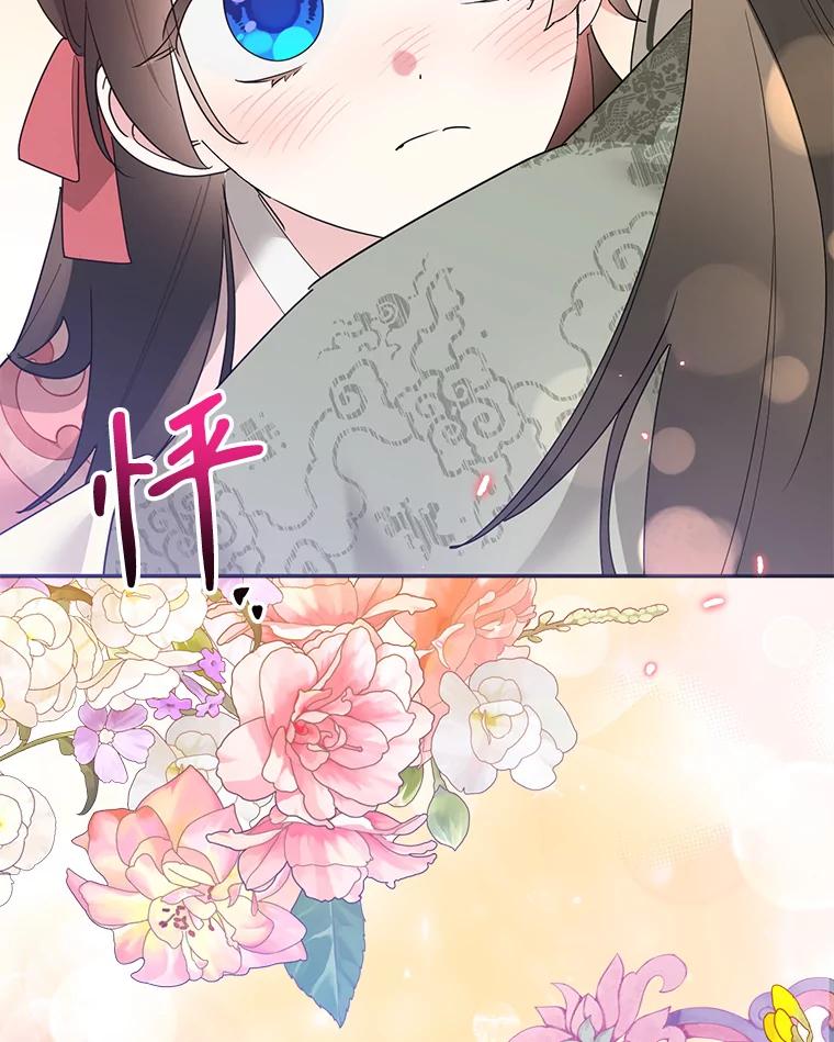 《终极魔头的宝贝女儿》92.您是武林盟主吗？ 第59页