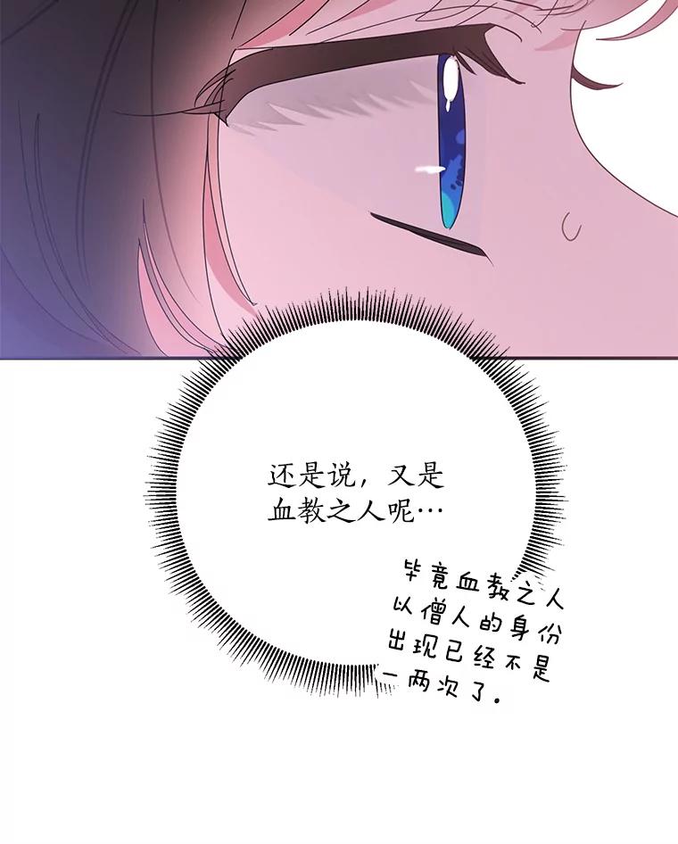 《终极魔头的宝贝女儿》92.您是武林盟主吗？ 第45页