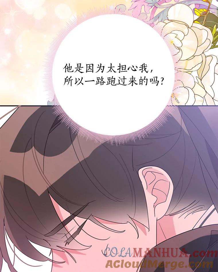 《终极魔头的宝贝女儿》92.您是武林盟主吗？ 第60页