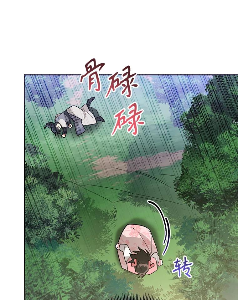 《终极魔头的宝贝女儿》92.您是武林盟主吗？ 第18页