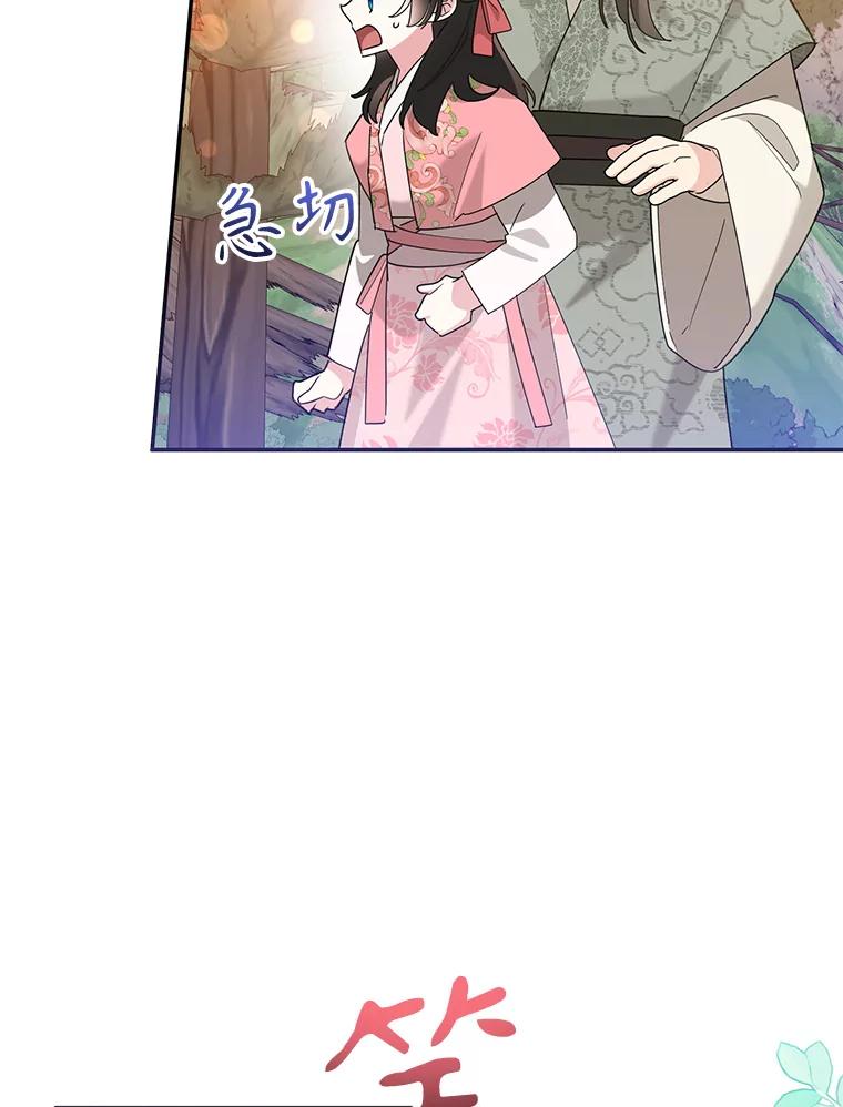 《终极魔头的宝贝女儿》92.您是武林盟主吗？ 第97页